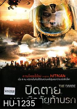 The Divide ปิดตายหลุมนิรภัยท้านรก