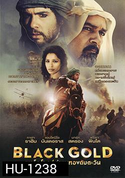 Black Gold แบล็ค โกลด์ ล่าขุมทองดับตะวัน