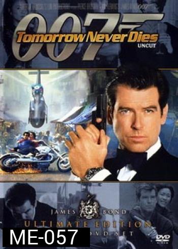 James Bond 007 Tomorrow Never Dies พยัคฆ์ร้ายไม่มีวันตาย - [James Bond 007]