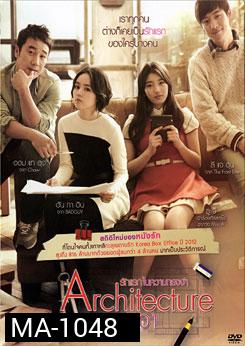 Architecture 101 (2012) รักแรกในความทรงจำ