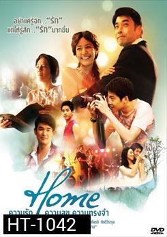 Home ความรัก ความสุข ความทรงจำ