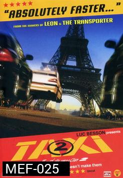 Taxi 2 ขับระเบิด 2 