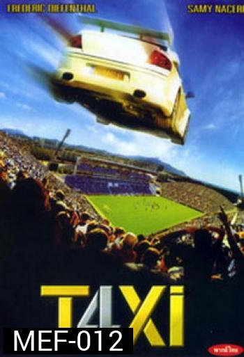 TAXI 4 แท๊กซี่ 4 ซิ่งระเบิด บ้าระห่ำ 