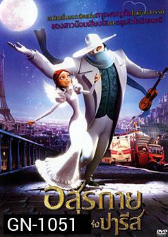 A Monster In Paris อสุรกายแห่งปารีส