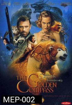 THE GOLDEN COMPASS อภินิหารเข็มทิศทองคำ 