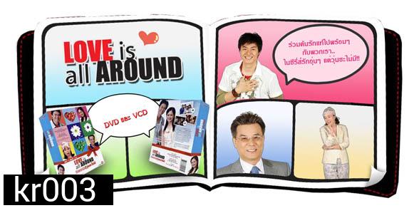  Love is all around รักแรกรุ่น...วุ่นซะไม่มี