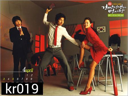 Biscuit Teacher and Star Candy (ครูเซี้ยวนักเรียนแสบ