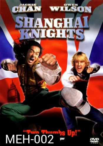 SHANGHAI KNIGHTS คู่ใหญ่ฟัดทลายโลก 