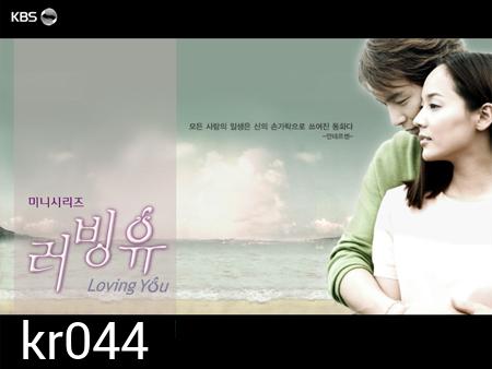Loving You (คลื่นรักทะเลใจ)