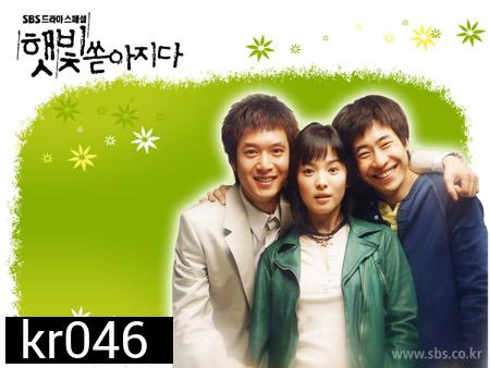 Sunshine of Love (เติมรักให้เต็มหัวใจ)