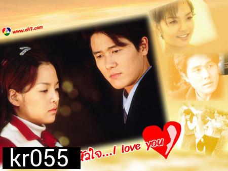 Still Loving You (บอกหัวใจ I Love You)
