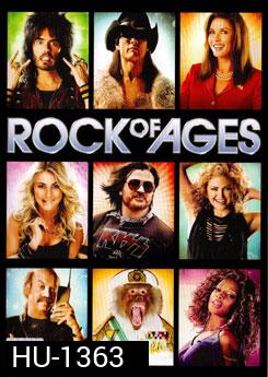 Rock Of Ages ร็อคเขย่ายุค รักเขย่าโลก