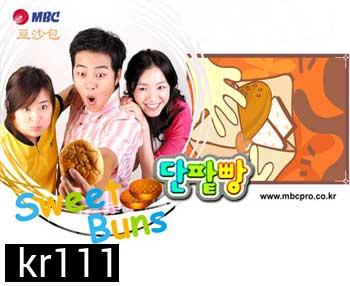Sweet buns (รักหวานๆ หัวใจคุ๊กกี้)