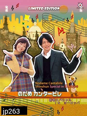 Nodame Cantabile Special in Europe 