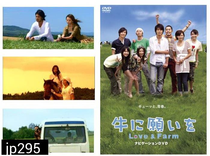 Love & Farm (หรรษารักบ้านไร่)