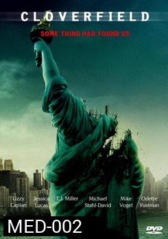 CLOVERFIELD วันวิบัติอสูรกายถล่มโลก 