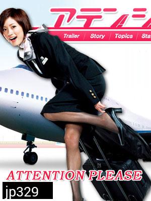Attention Please Sp Sydney+Hawaii (สาวซ่า..ขอเป็นแอร์ฯนะ ภาคพิเศษซิดนีย์+ฮาวาย)