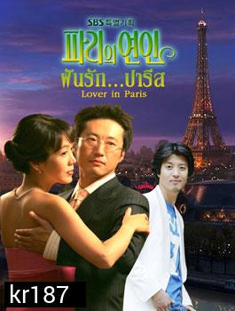  Lover in Paris (ฝันรักปารีส)