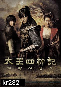The Legend (ตำนานจอมกษัตริย์เทพสวรรค์)