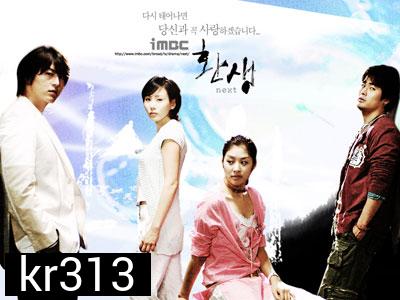 Next (รักมิอาจเลือก)