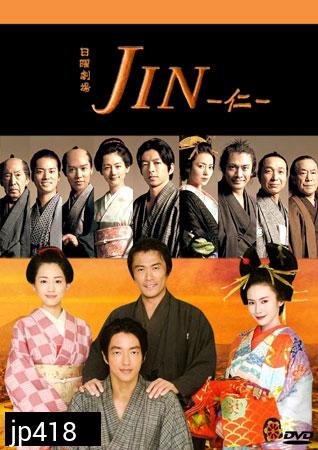 Jin (หมอทะลุศตวรรษ)
