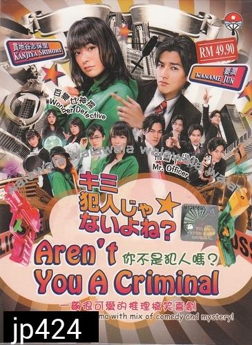 Aren't You a Criminal? (สืบคดีปิ้งรัก)