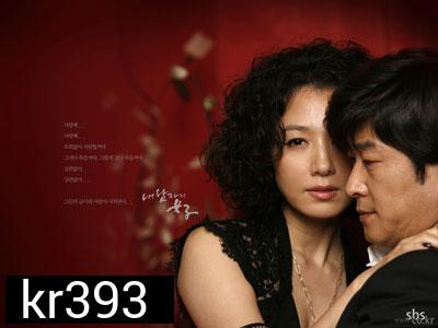 My Husband's Woman ( รักซ่อนเร้น ) 