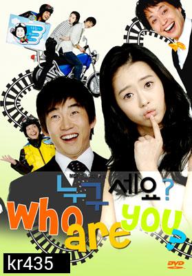 Who are You? (สิงหัวใจ ให้ปิ๊งรัก)