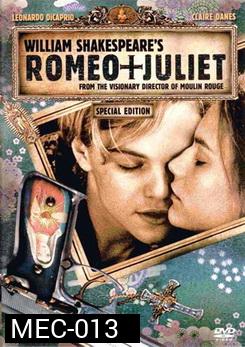 ROMEO+JULIET โรมิโอ จูเลียต