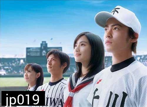 H2 - Kimi to Itahibi