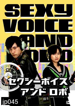 Sexy Voice And Robo ( 11 ตอนจบ )