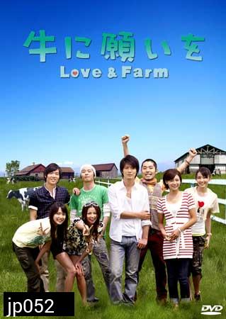 Love & Farm