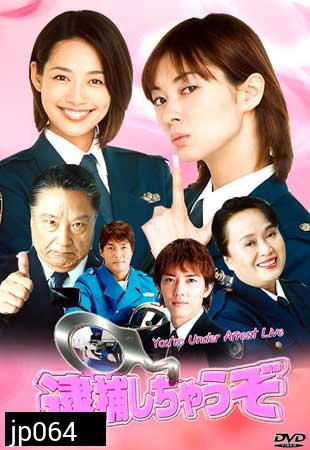 You 're Under Arrest Live (ตำรวจสาวจอมซ่าส์)