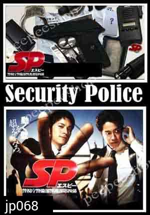 Security Police 
