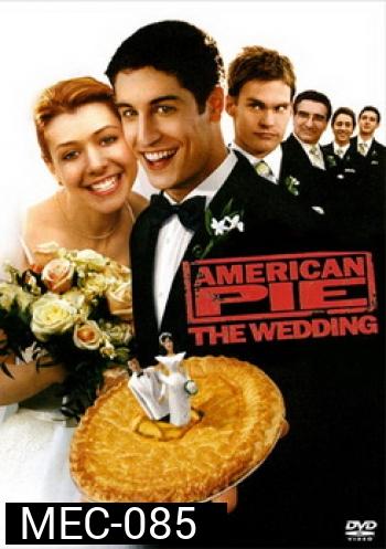 American Pie 3 The Wedding แผนแอ้มด่วน ป่วนก่อนวิวาห์ 