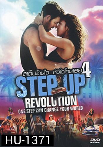 Step Up Revolution สเต็บโดนใจ หัวใจโดนเธอ 4