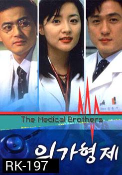 The Medical Brothers