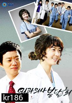 Surgeon Bong Dal Hee