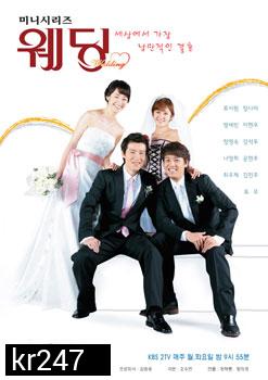Wedding (รักวุ่น...ลุ้นวิวาห์)     (แผ่นที่2 เป็นเสียงไทย นะค่ะ)     