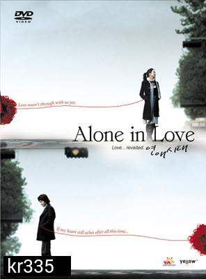 Alone in Love (เพราะรักนี้มิอาจลืม)