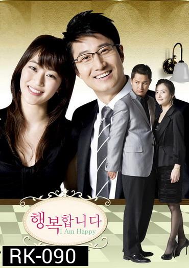 I Am Happy (Happiness) 58 ตอนจบ