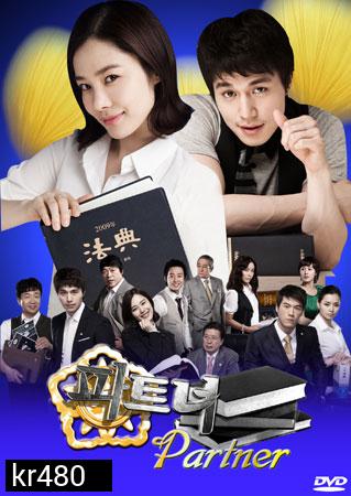 The Partner (พลิกรักนักกฎหมาย)