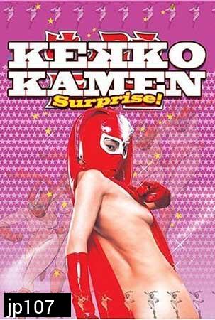 Kekko Kamen
