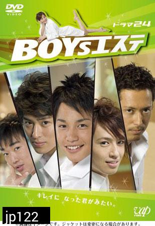 Boy Estate ( 12 ตอนจบ ) + special