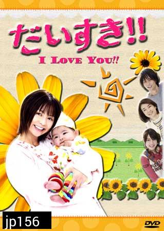 I Love You ! ! (Daisuki)