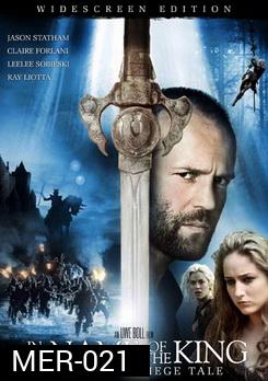 In the Name of the King A Dungeon Siege Tale (2007) ศึกนักรบกองพันปีศาจ 