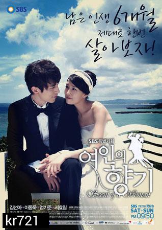  Scent Of A Woman 
