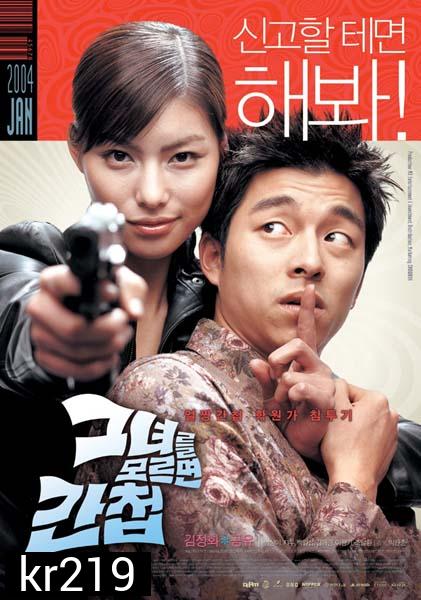 Spy girl กิ๊กหัวใจสปายสาว