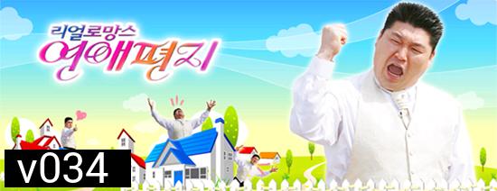 love letter season 2 ตอนที่ 8 ประมวลภาพประทับใจ