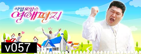 love letter season 2 ตอนที่ 15